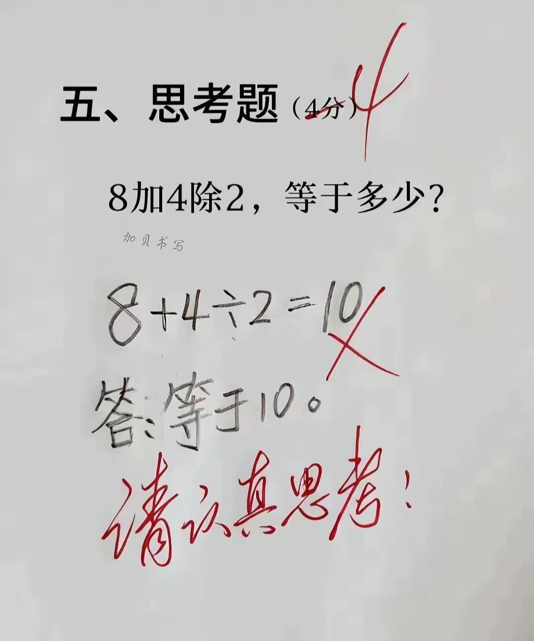 这道题到底怎么算？孩子的题太难了！