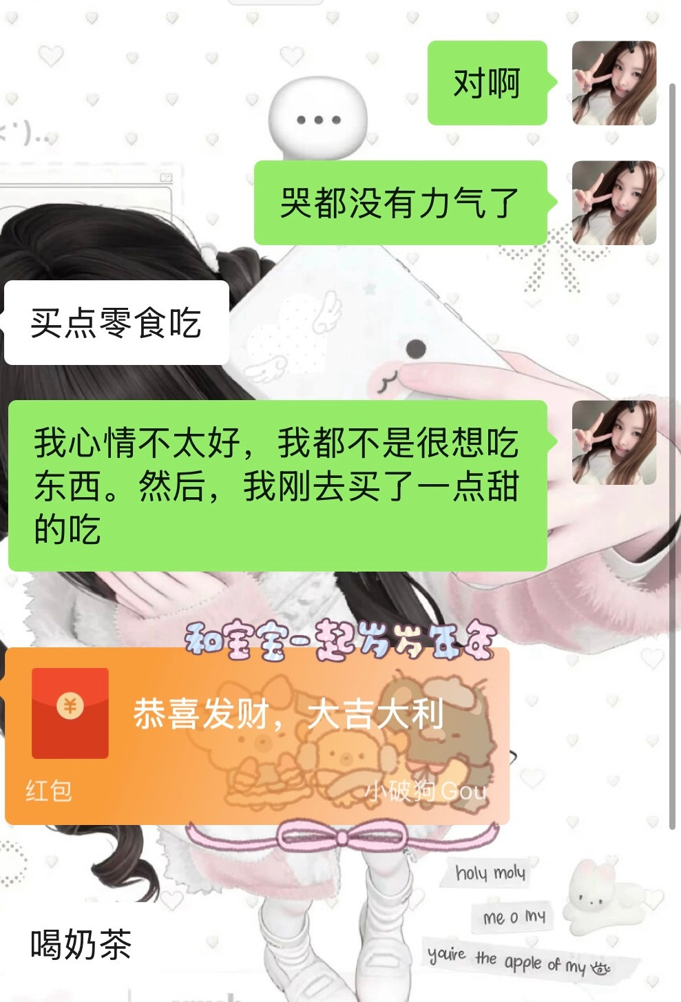 挽挽今天是我女神​​​