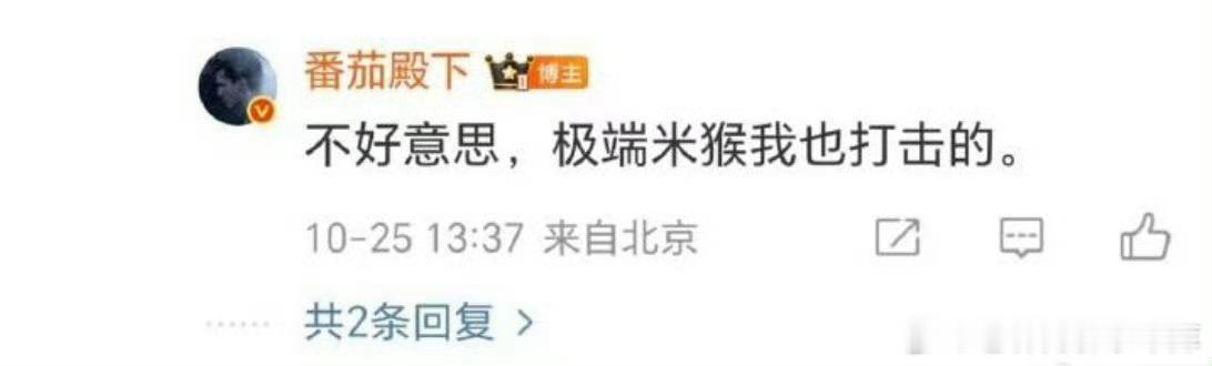 这些人是真没有自知之明[无奈摊手]自己打自己也行？​​​