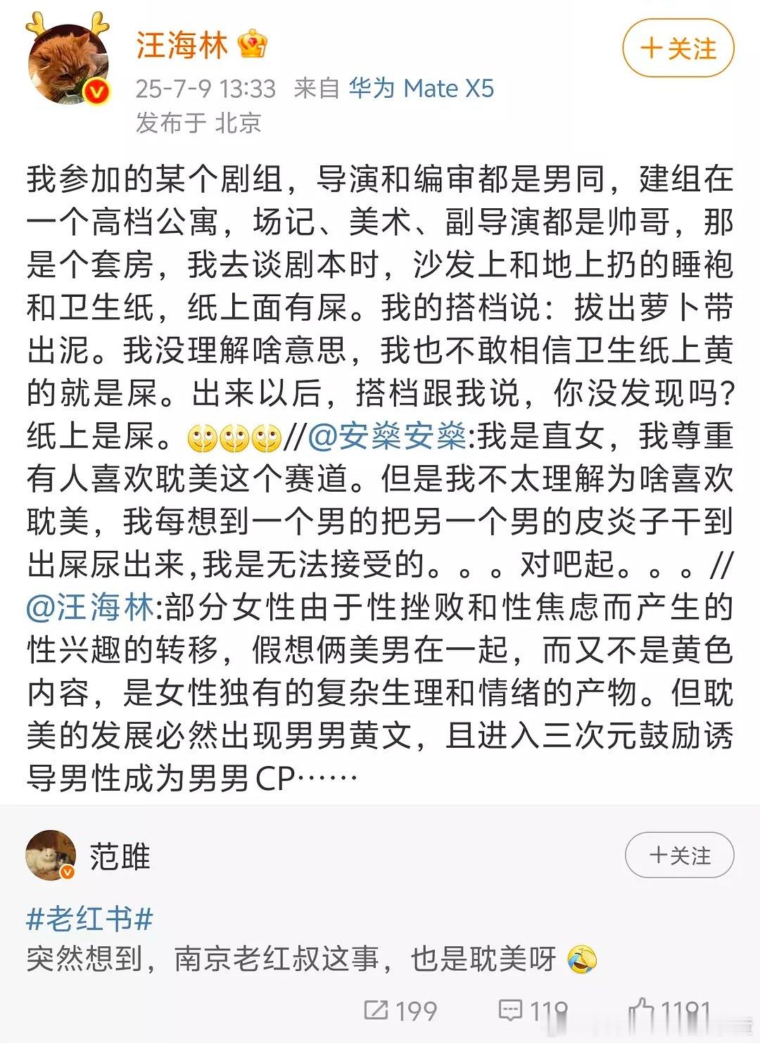 贵圈好乱​​​