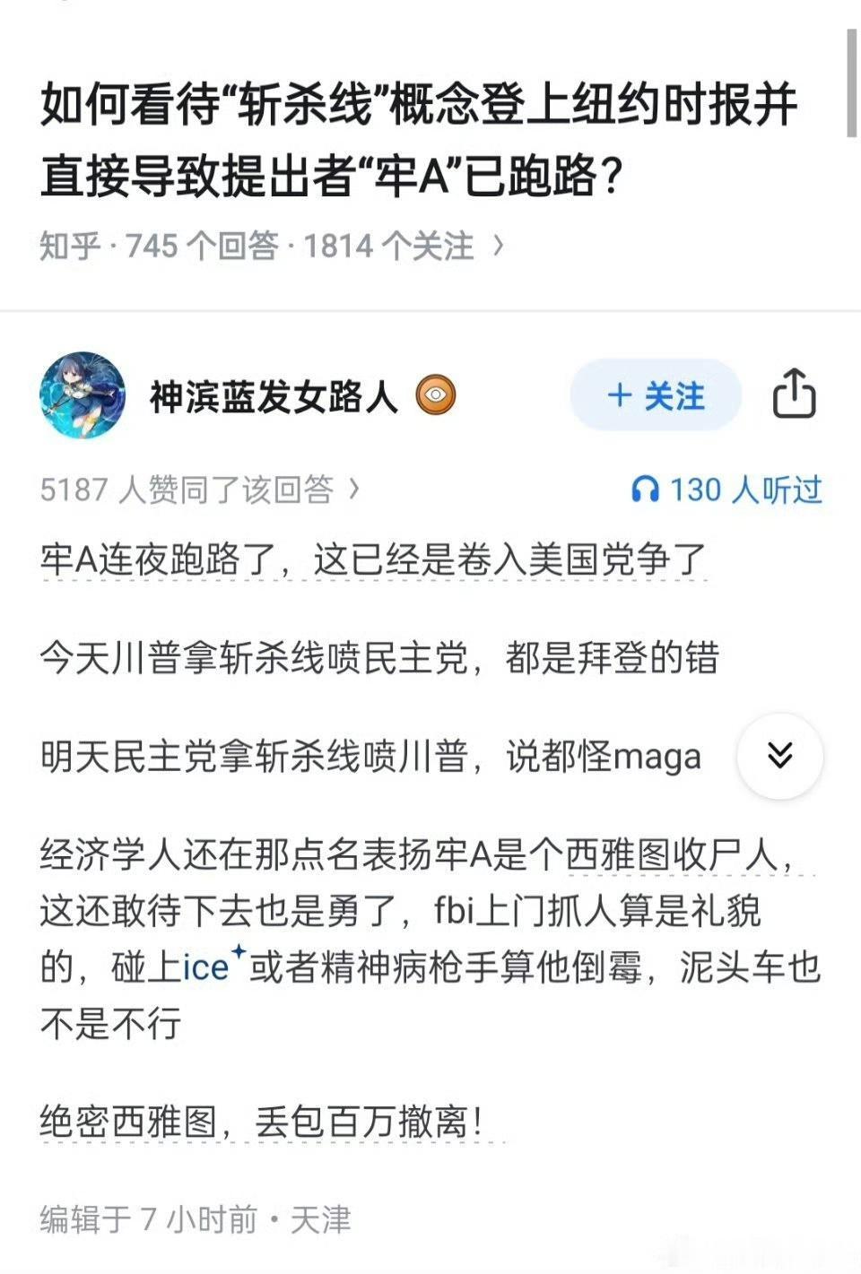 原本只在中文互联网上发酵，现在老美主流媒体报道了，牢a所处的危险系数翻倍了。​