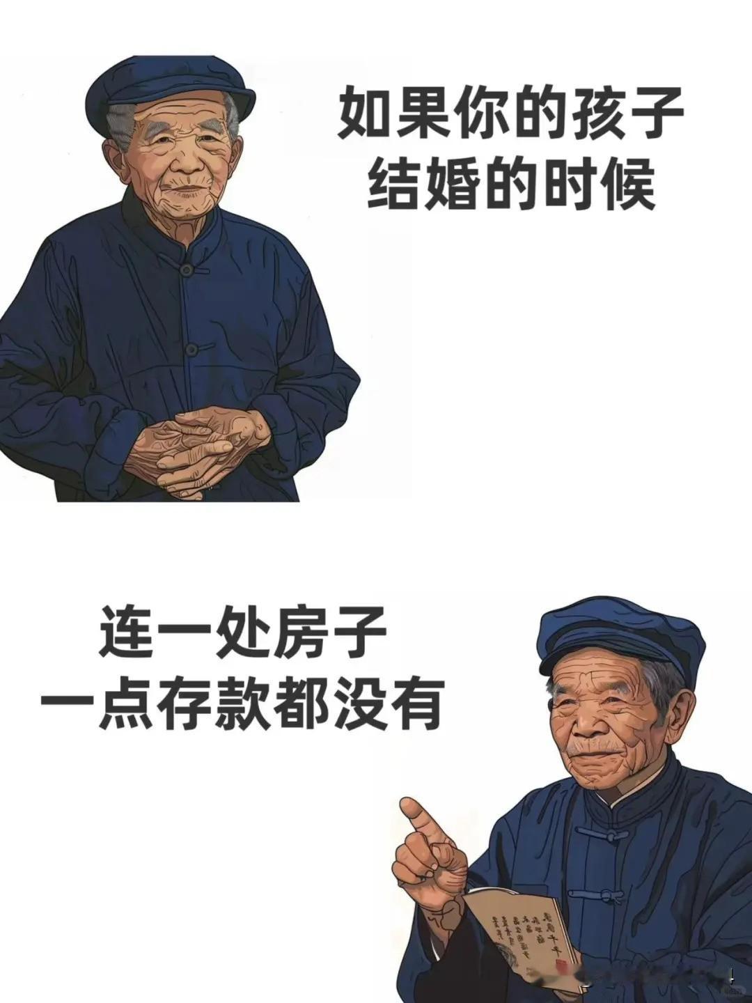 我村有个光棍，老实，省吃俭用，咬牙在县城买了一套房，装修完毕，欠债累累。村人问，