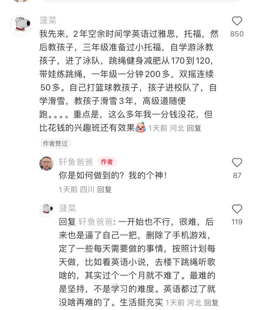 鸡娃不如鸡自己，学习榜样