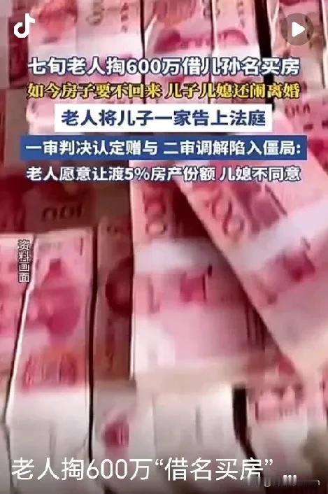 近日，上海七旬教授的一桩“借名买房”纠纷引发关注。今年70岁的王教授，退