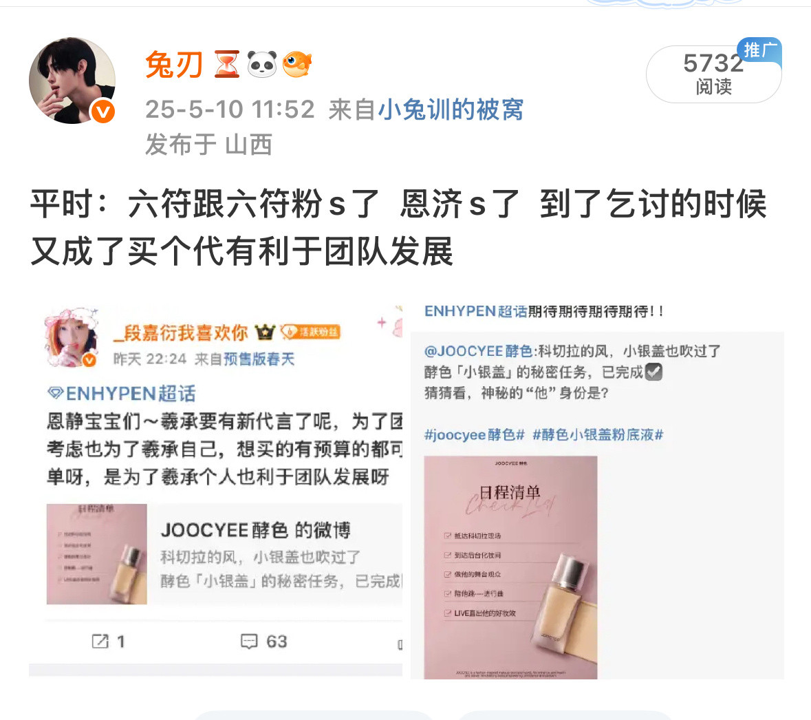 谁又急了​​​