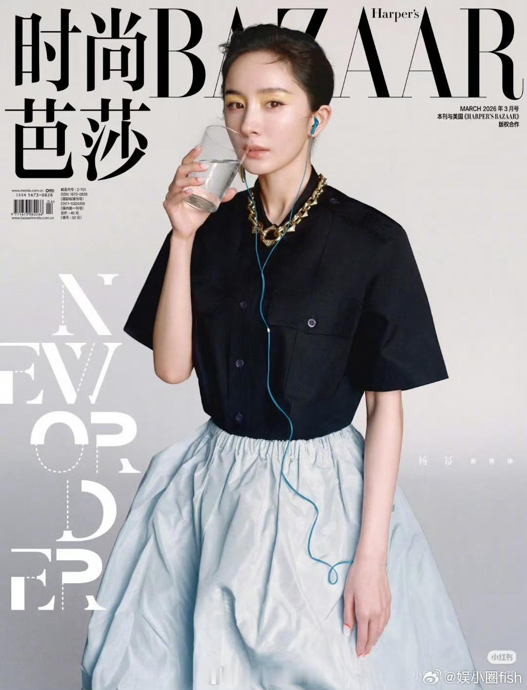 盘点内娱85🌸～90🌸出圈的杂志杨紫嘉人杂志封面迪丽热巴时尚芭莎金九封面赵丽