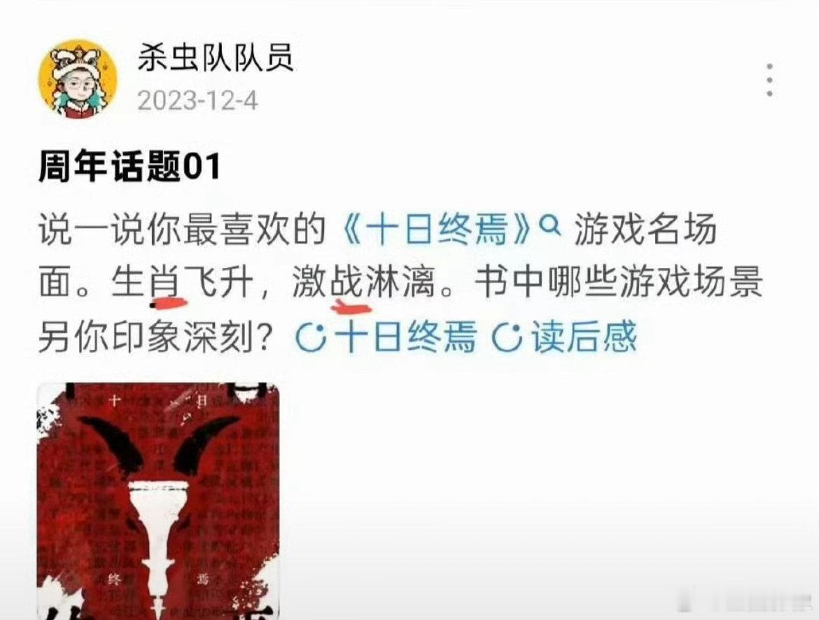 说有一天柠萌和鹅经过多轮磋商，准备把十日终焉影视化。可面对这么个大IP，双方都慌