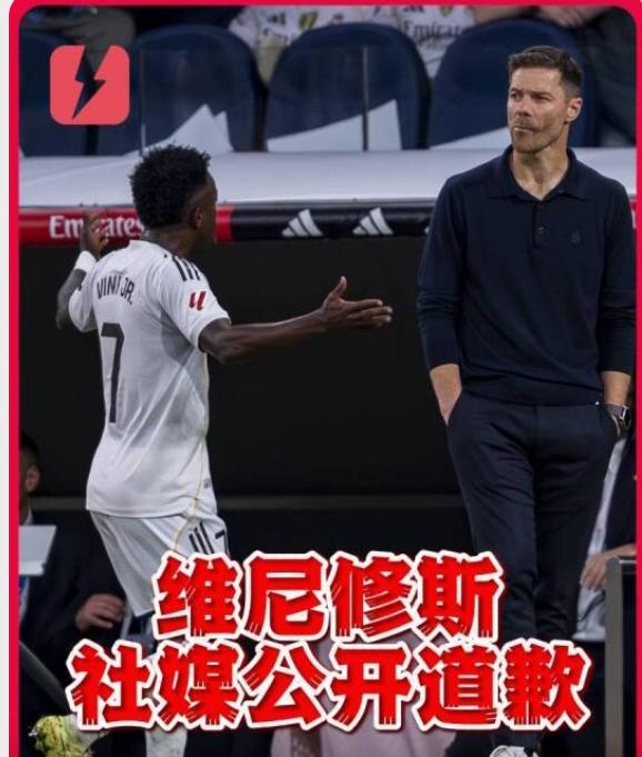 维尼修斯暴怒离场！阿隆索铁腕治军，皇马新帅首胜背后暗流涌动