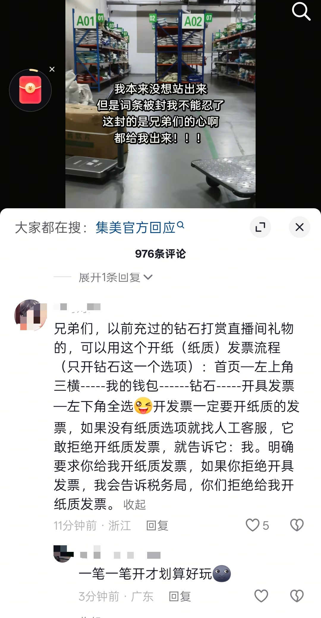隔壁抖嗦嗦真的是给自己没事找事啊现在想和图里这样这么玩的，到别处买东西的，用其他