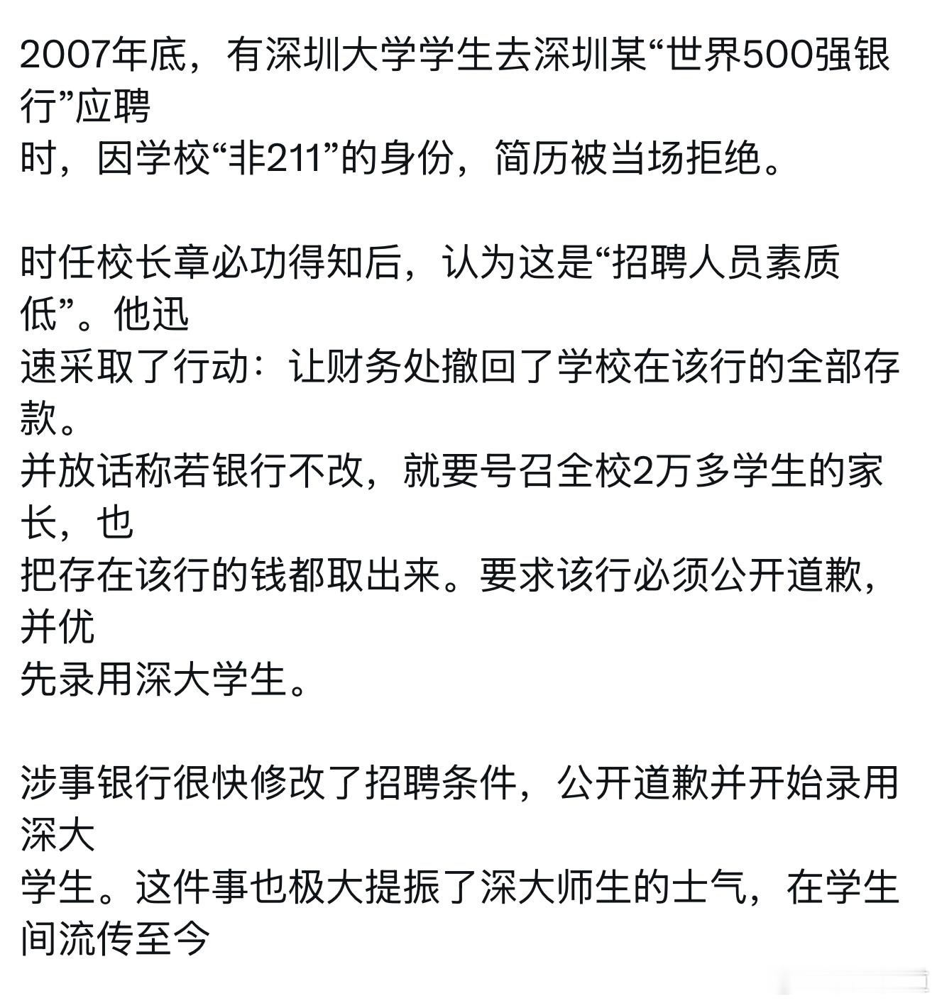 流传很广的段子
