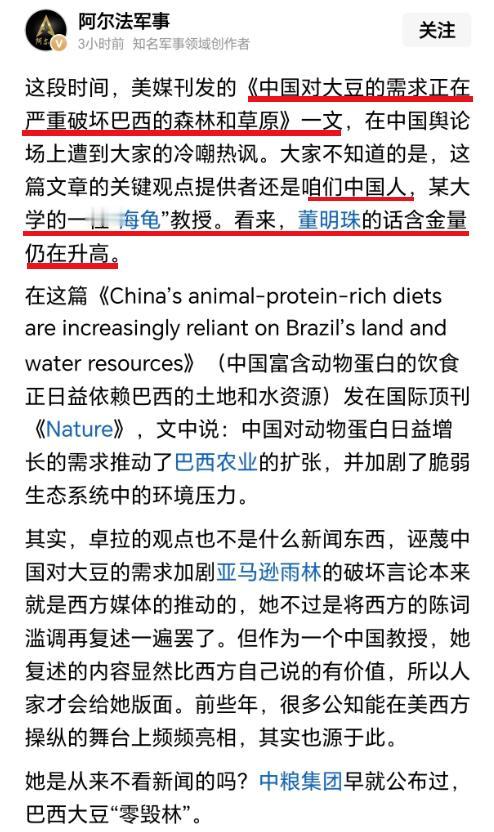 西北农林科技大学博导卓拉，最应该去外蒙，发文指责蒙古国对生态环境的破坏，导致沙尘