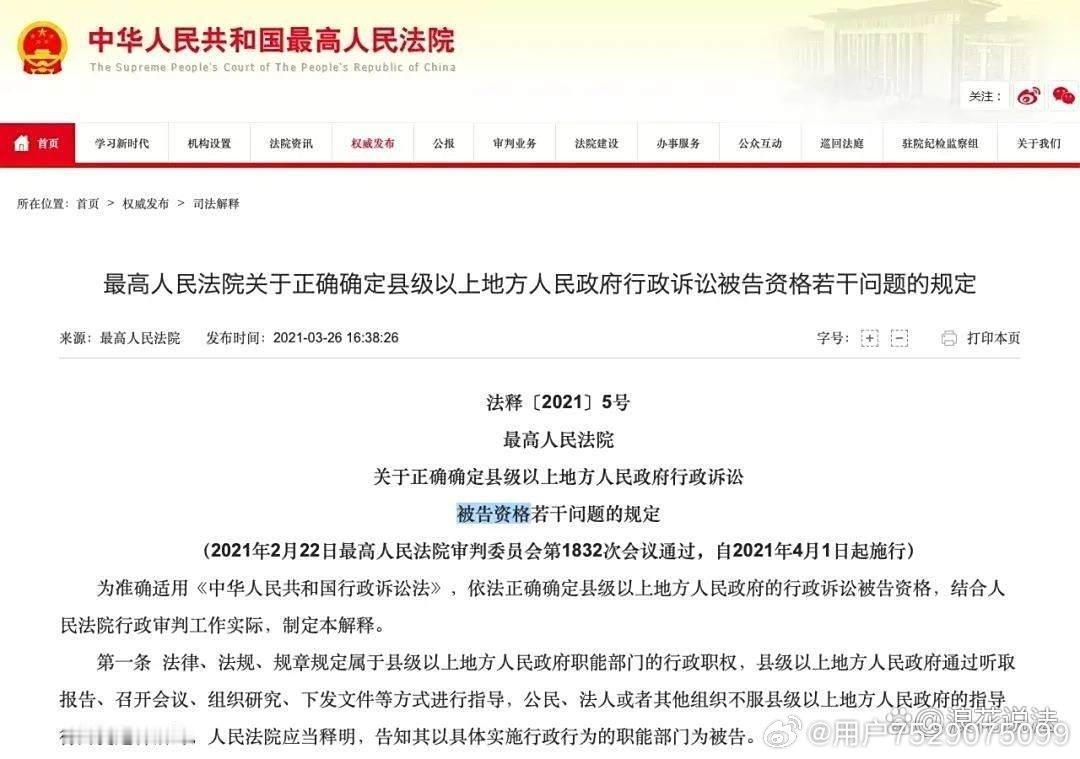《女子家祖坟被连夜强拆，黑龙江三级法院配合市、乡政府“互甩锅”》哈尔滨中院和黑龙江省高院听信了。此前