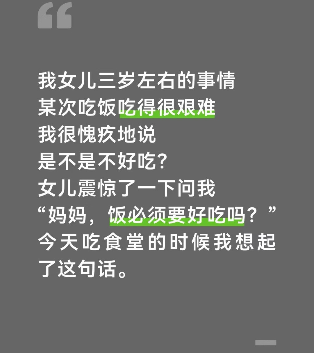 笑死🤣饭必须要好吃吗[笑着哭]​​​