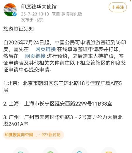 阿三宣布恢复已中断五年的中国公民赴印旅游签证，不过，这次印度签证增加了一项要求十