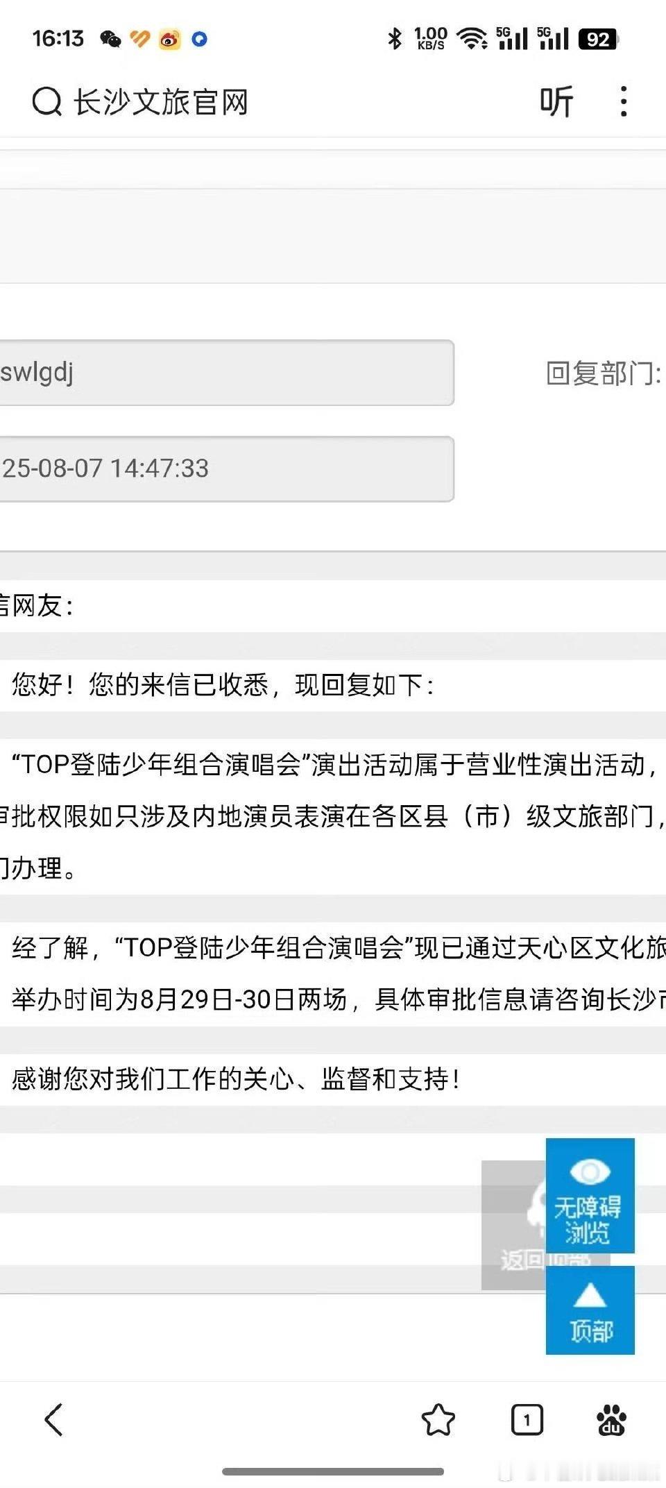 老登829830长沙​​​