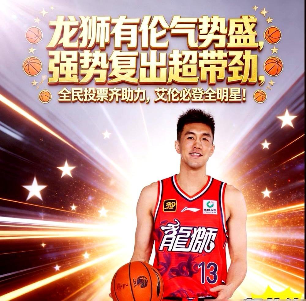 CBA全明星大变天！郭艾伦只打2场球，被一个NBL上来的新人挤出首发，他冤不冤？