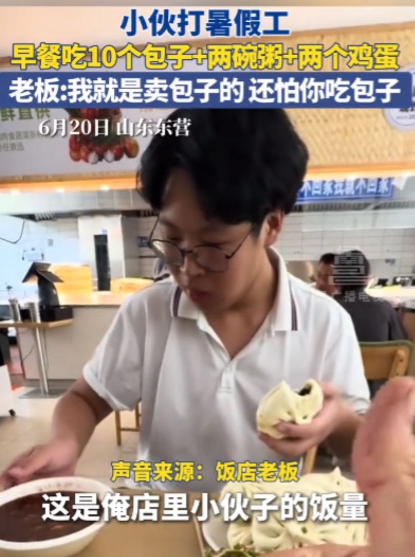 “有格局！”山东，小伙去餐馆打暑假工，结果干到一半，就说自己饿了！老板好心询问：