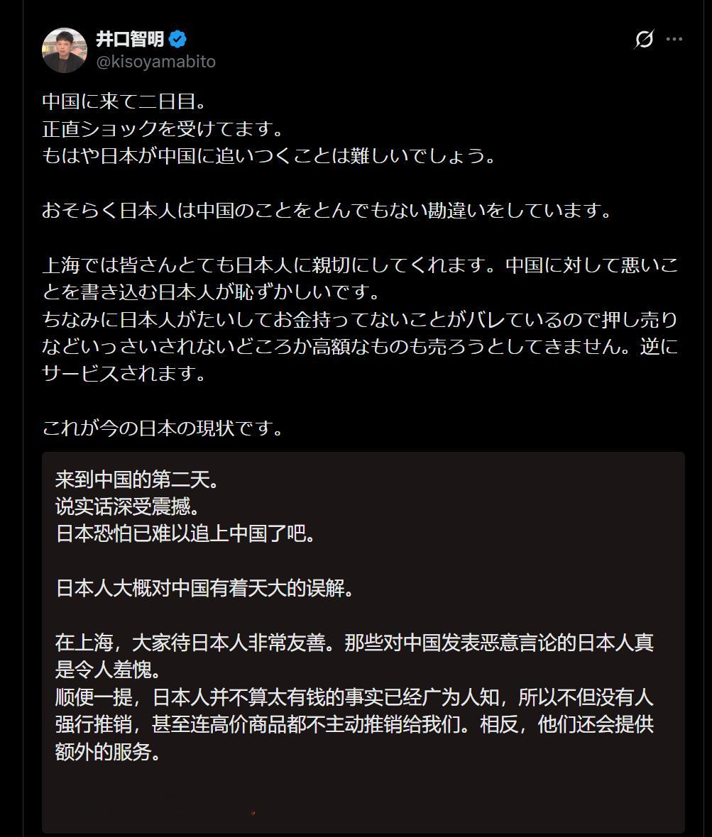 🔻网友分享1000万流量的日推热帖：“那些对中国发表恶意言论的日本人真是令人羞