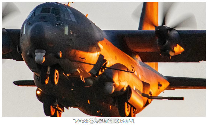 【美媒爆：#大批美军机突然飞往欧洲#】#美媒爆美军机新动作#据美国“战区”网站