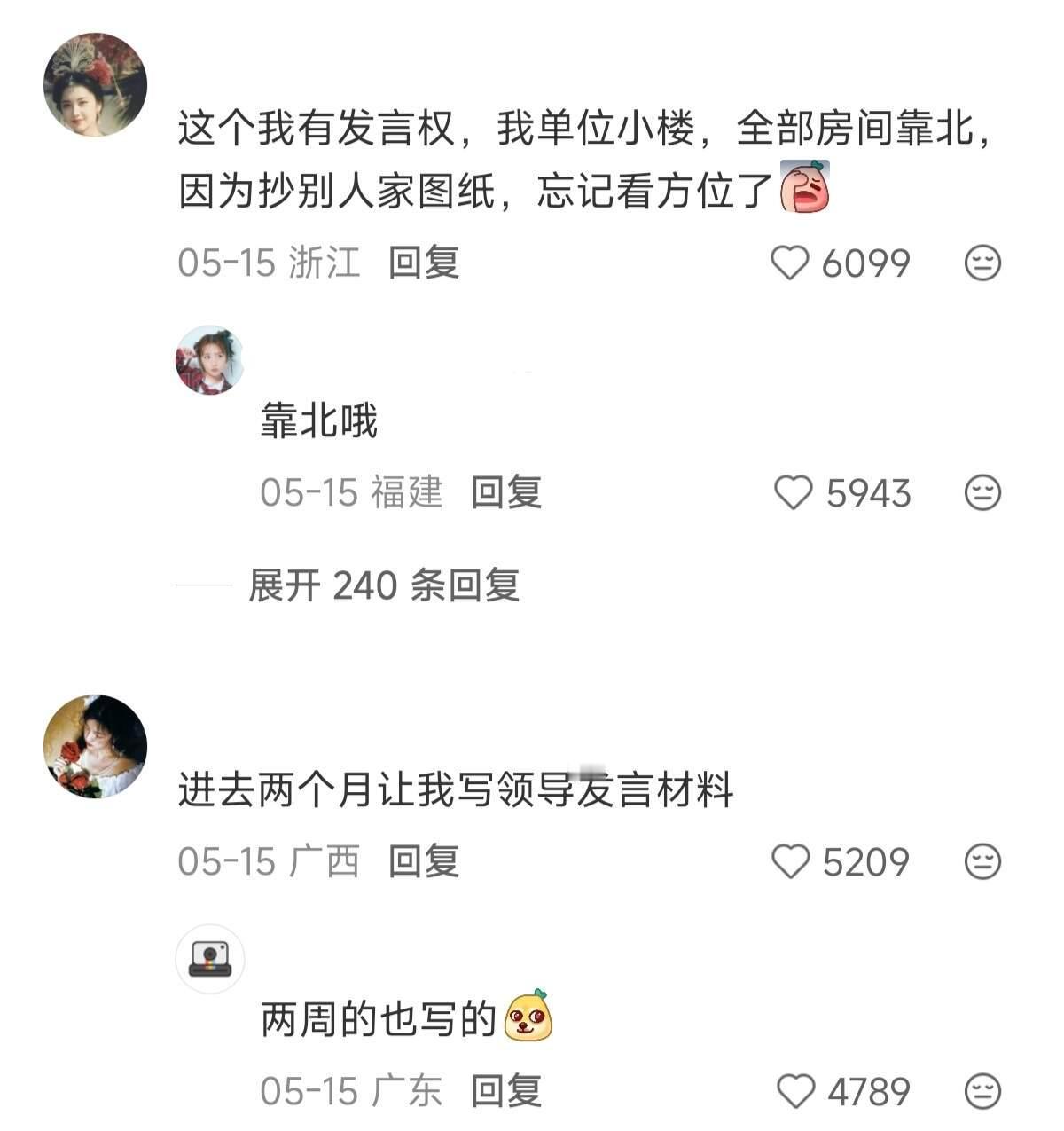 你是怎么发现自己单位是草台班子的？​​​