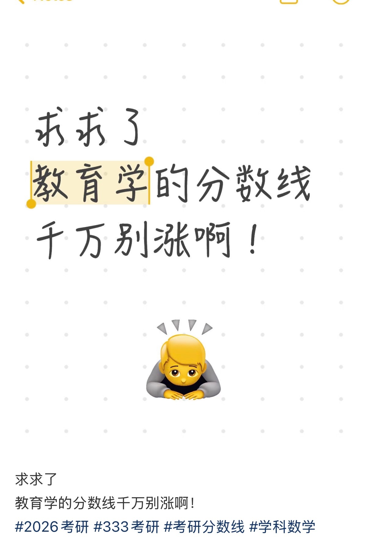 2026考研国家线发布哲学涨5分经济学涨1分法学降2分教育学涨6分文学涨3分历史