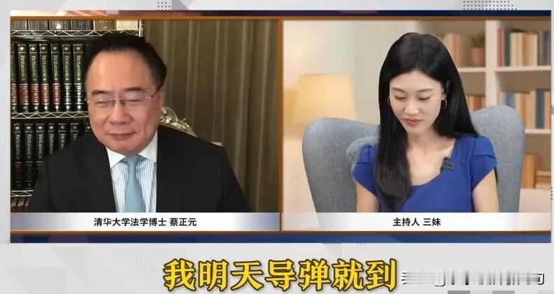 蔡正元在节目上挺高金素梅时说，“若我在北京，你敢办高金素梅，我明天导弹就到”，遭