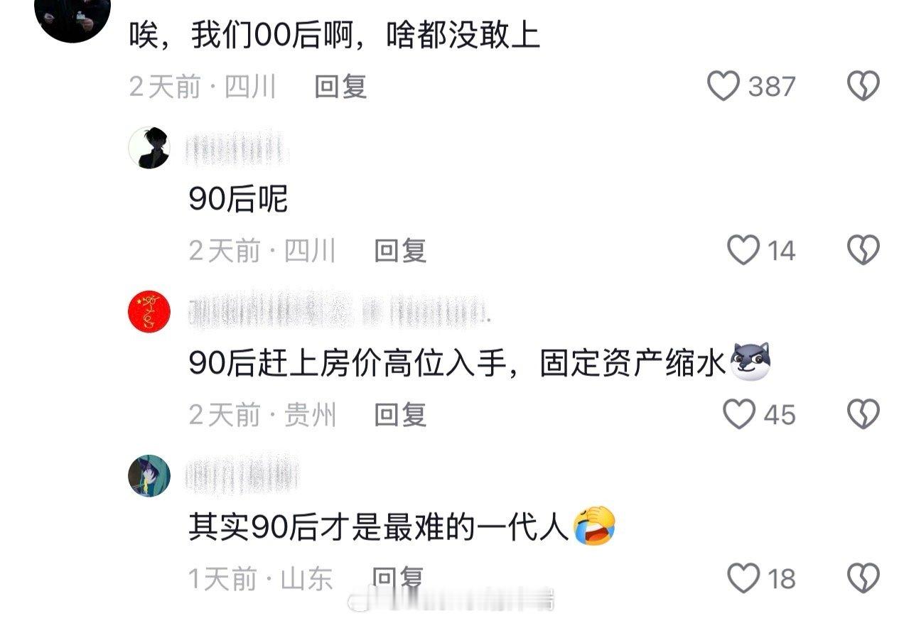 00后没赶上的90后确实赶上了