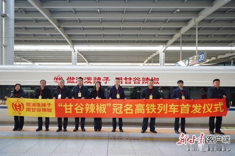 种植辣椒具有400多年的种植历史。由于独特的土壤、气候等自然条件，甘谷辣椒色泽