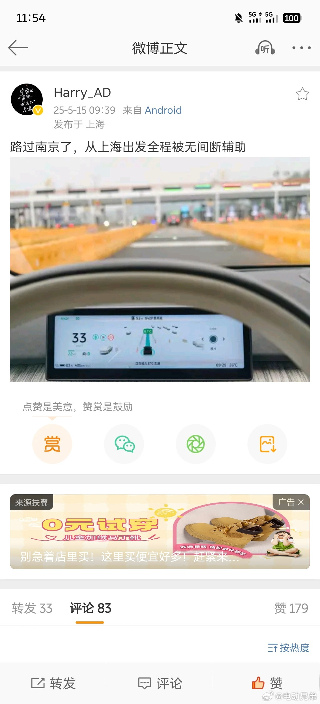这人消失了多久，终于更新[微笑]这是蔚来世界模型一段式通过ETC了？​​​