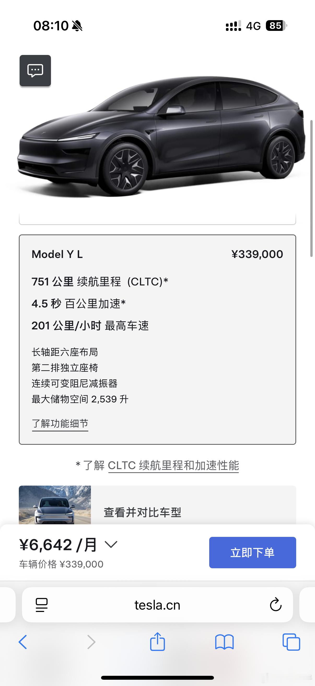 ModelYL价格出来了339000元没啥意外，也没啥惊喜[笑着哭]毕竟也