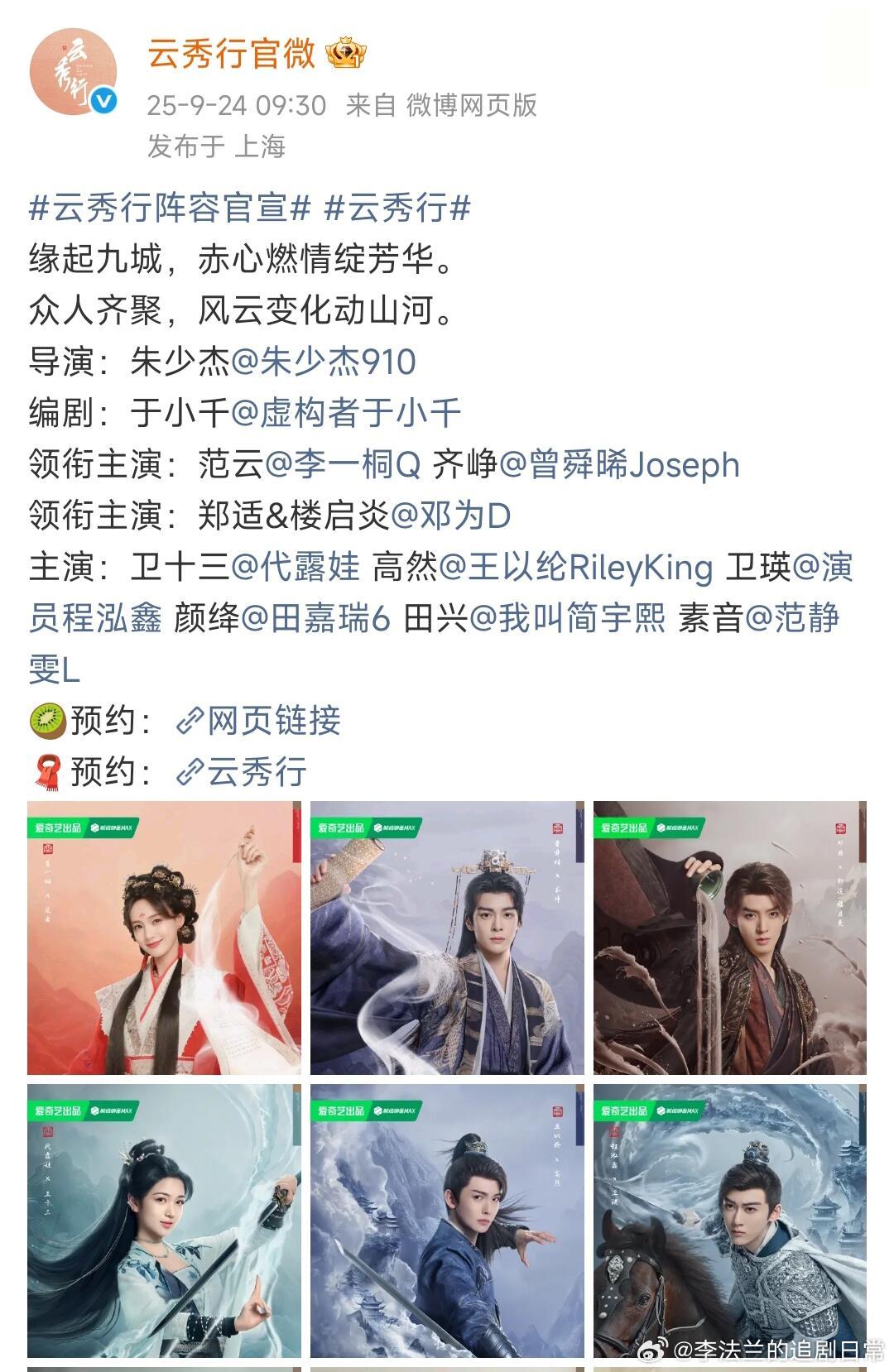 这应该是唯一一部把配角都熬红的电视剧吧！之前路透就很期待啊，感觉把里面的演员熬红