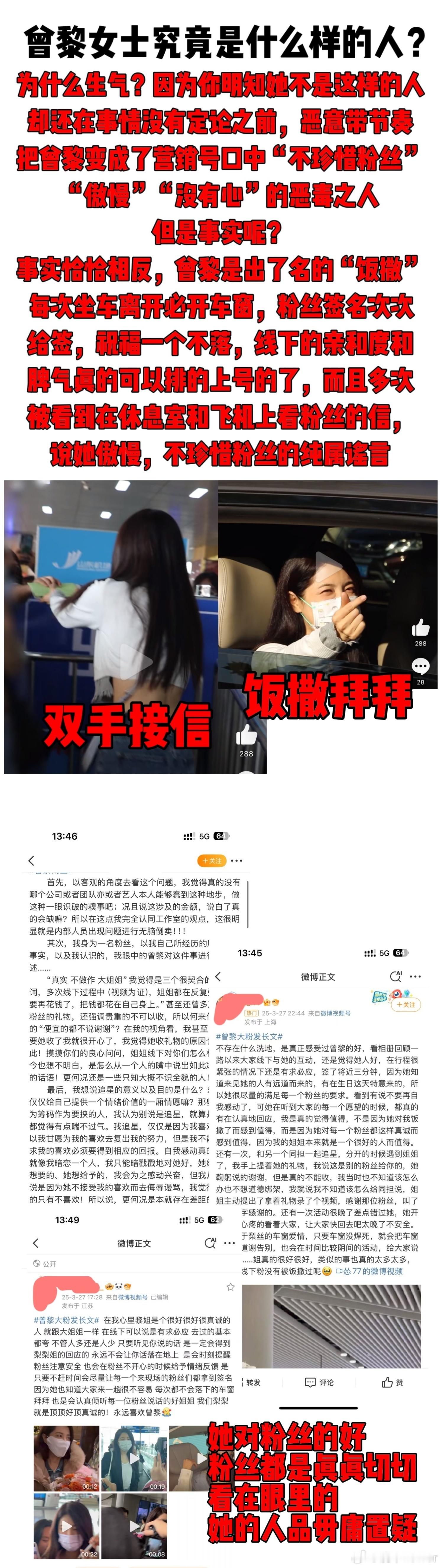 曾黎团队傲慢公关丢了人心曾黎曾黎被指不珍惜粉丝心意，在热搜的喧嚣之后，真相究竟