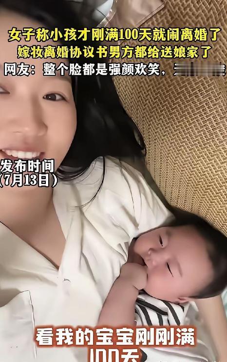 反转太讽刺！百天婴儿被丈夫提离婚，被送回娘家。女子卖惨博同情，真相曝光全网沉默。