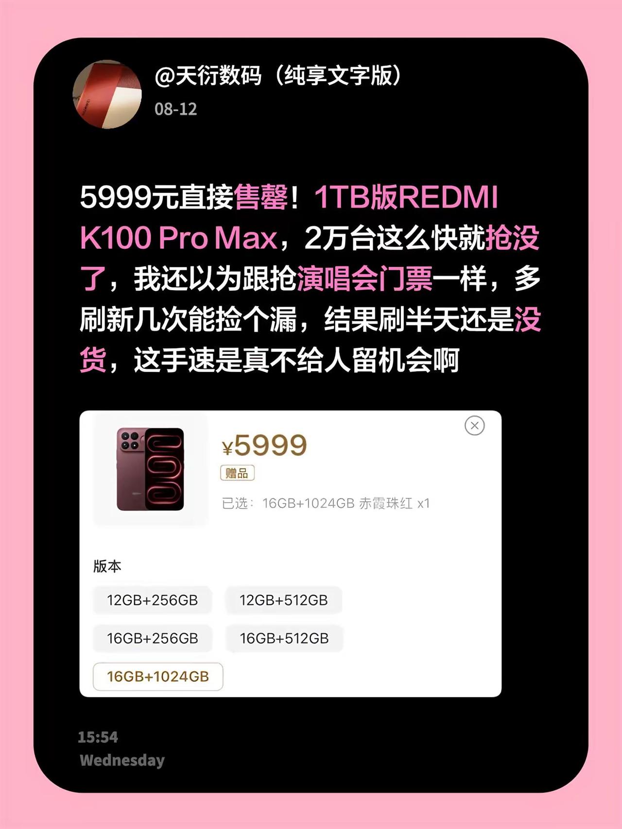 5999元直接售罄！1TB版REDMIK100ProMax，2万台这么快就