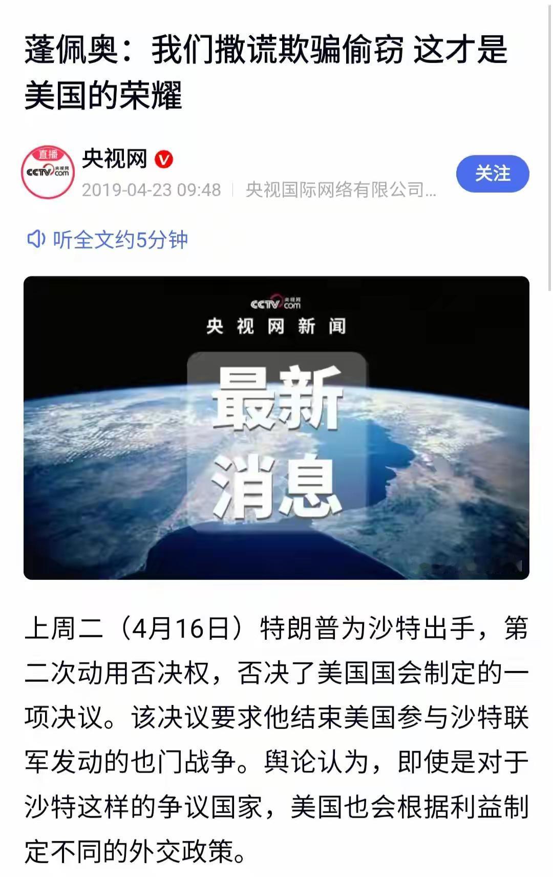 两则消息，都源于央视新闻。第一则新闻是6年前发生的，第二个新闻是刚刚报道的。
