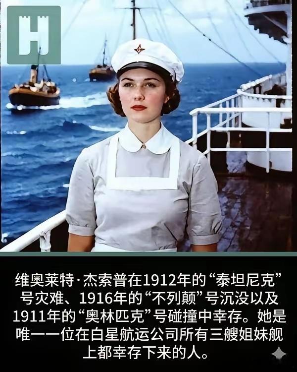 永不沉没的女士……航运公司应该早一点禁止她登船的