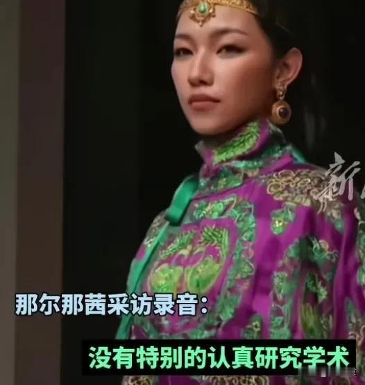 那尔那茜的调查结果出来了，分为四条，但没看太懂！大概看了一下，那尔那茜其他的都