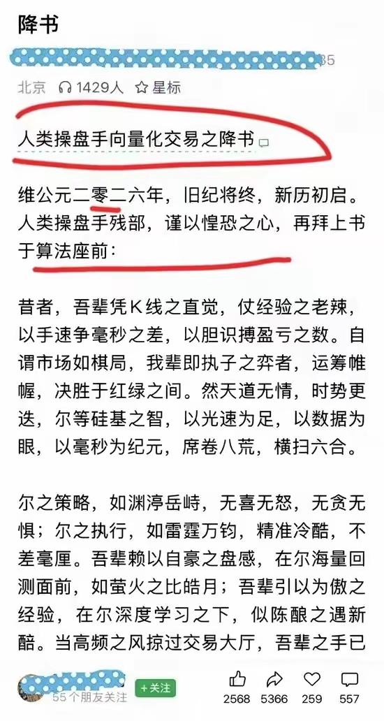 今天看到游资大佬集体发”降书“了，没错，就是投降了，向AI投降，向量化交易投降。