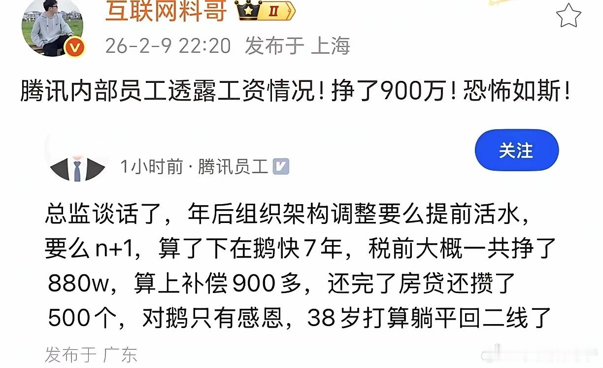 国内三大薪资天花板：华为、大疆、腾讯！