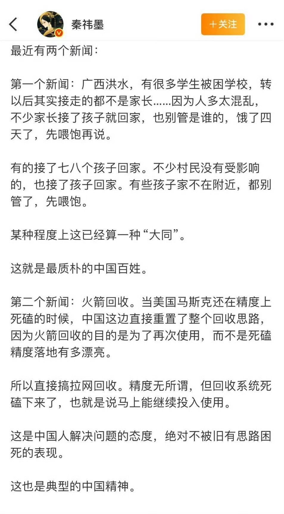 先喂饱再说，是无数中国人的底层代码！再饿不能饿孩子