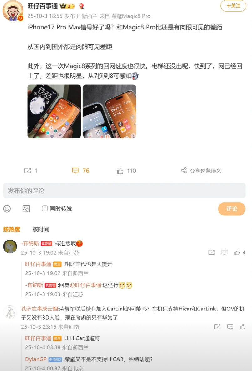 荣耀Magic8Pro不管国内还是国外，信号都是棒棒哒。刚刚看到数码圈内大佬，