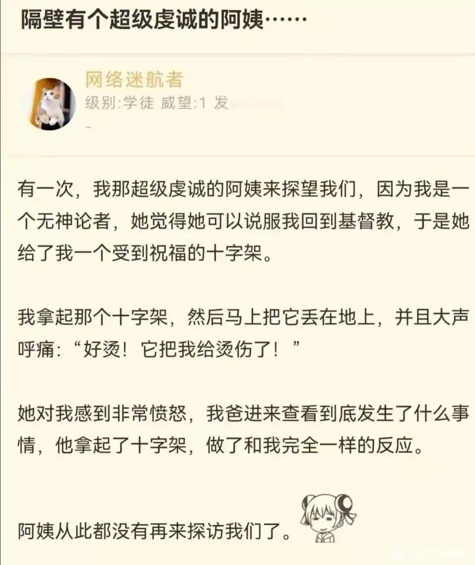 什么恶魔之家[doge][doge][doge]​​​