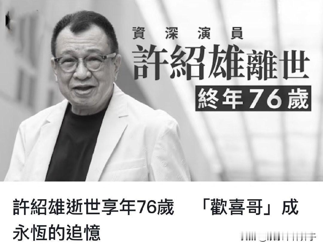 近几年去世的TVB艺人2020年11月，曾伟权因患肺癌去世，享年60岁！曾出