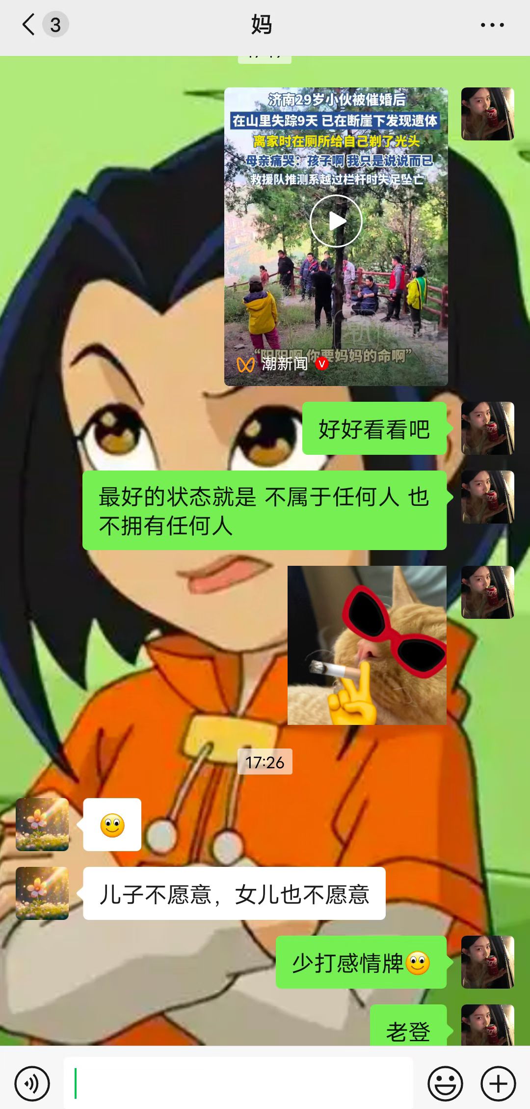 老登，少打感情牌