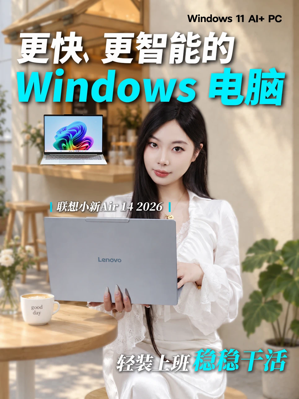 天天背电脑通勤？这台轻薄本太懂打工人了！