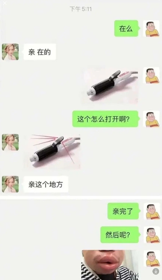 你才是骗子，亲这个地方不会肿