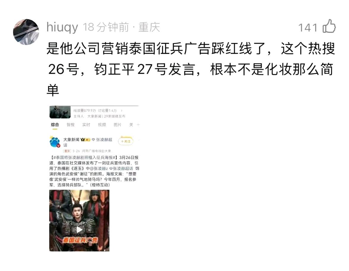 团队瞎营销，一部中下游品质古偶，战争拍的儿戏一样，打仗主要为了谈恋爱，承载不了军