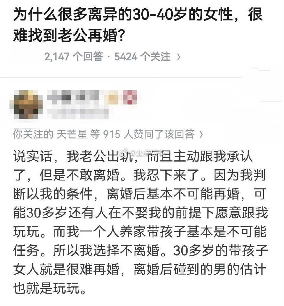 为什么很多离异的30-40岁的女性，很难找到老公再婚？