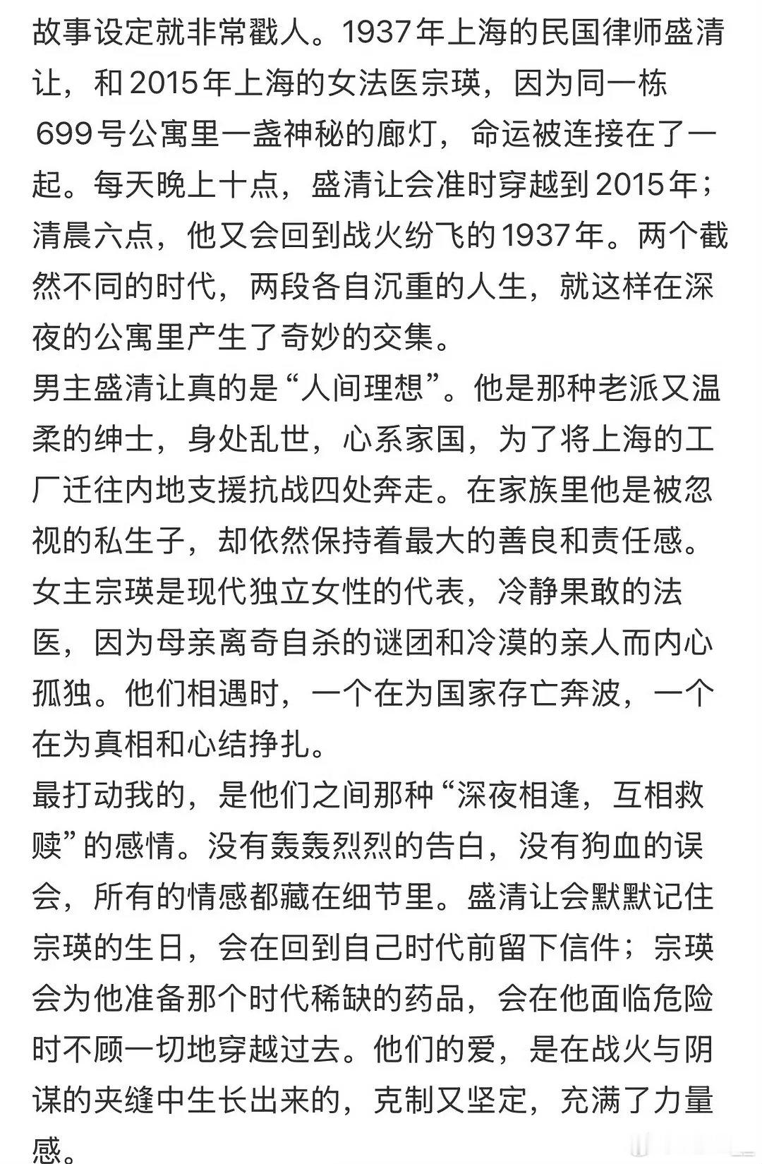 🥝《夜旅人》爱奇艺数据追踪楼🔥🔥🔥传闻10.3开播，爱奇艺招商会有物料🔥🔥🔥不容易啊，