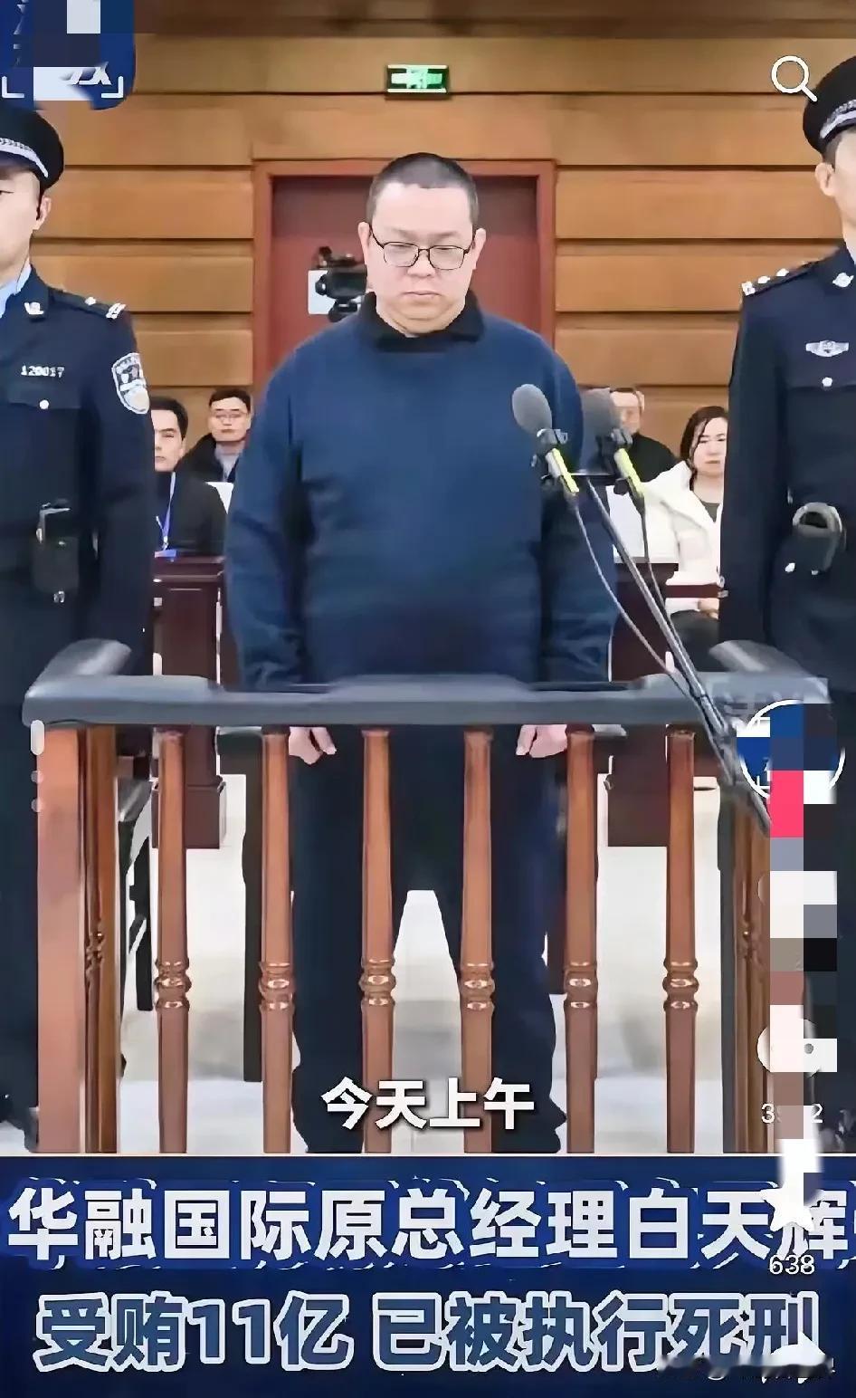 贪官白天辉拿了钱都干了些啥？原来啊，白天辉这人物欲非常重，也极其好面子，他贪的钱